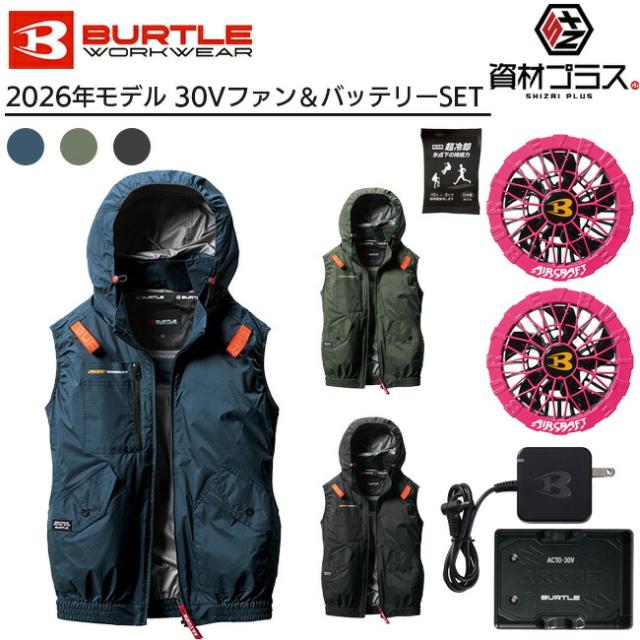 【2026年 ハニーピンクファン＋30Vバッテリーセット】バートル BURTLE 空調ウェア EFウェア 【AC2074】 ベスト 超冷却保冷剤付き