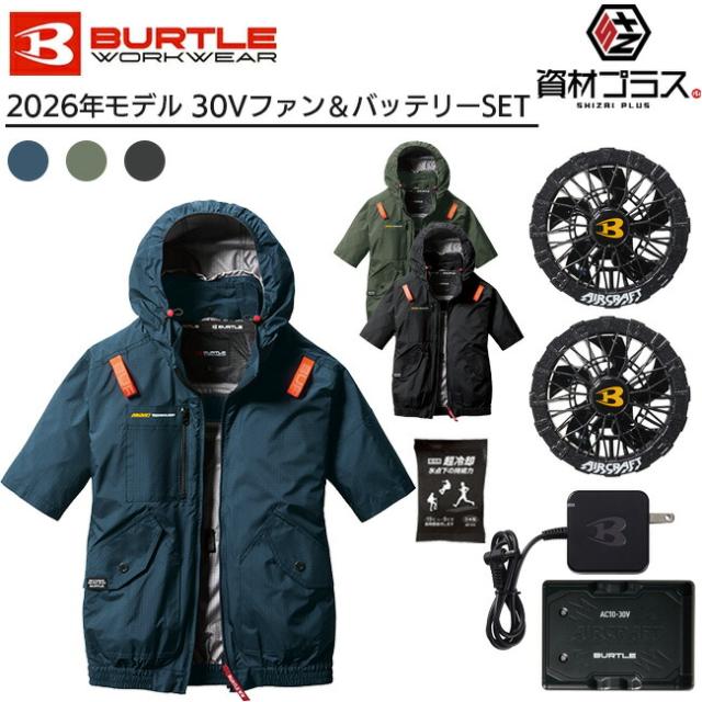 【2026年 アーバンブラックファン＋30Vバッテリーセット】バートル BURTLE 空調ウェア EFウェア 【AC2076】 半袖 超冷却保冷剤付き