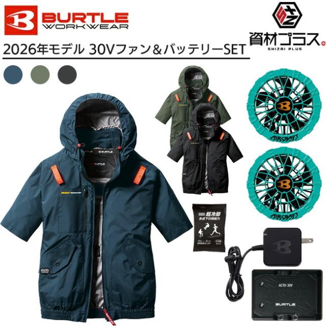 【2026年 マーリンファン＋30Vバッテリーセット】バートル BURTLE 空調ウェア EFウェア 【AC2076】 半袖 超冷却保冷剤付き