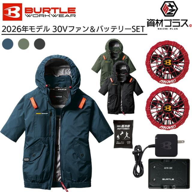 【2026年 スパイダーレッドファン＋30Vバッテリーセット】バートル BURTLE 空調ウェア EFウェア 【AC2076】 半袖 超冷却保冷剤付き