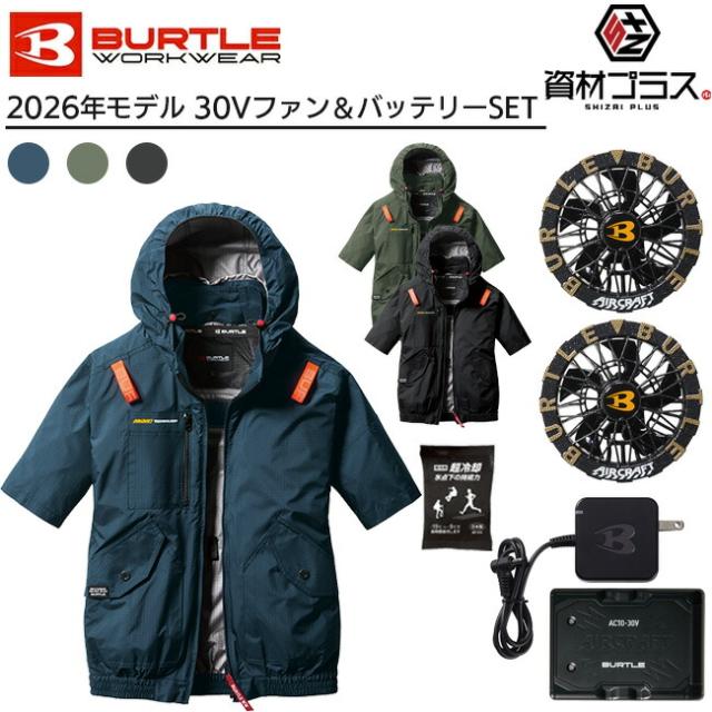 【2026年 メタリックゴールドファン＋30Vバッテリーセット】バートル BURTLE 空調ウェア EFウェア 【AC2076】 半袖 超冷却保冷剤付き