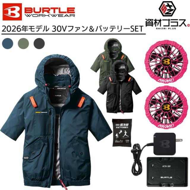 【2026年 ハニーピンクファン＋30Vバッテリーセット】バートル BURTLE 空調ウェア EFウェア 【AC2076】 半袖 超冷却保冷剤付き