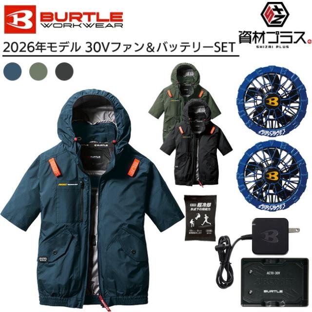 【2026年 オーシャンブルーファン＋30Vバッテリーセット】バートル BURTLE 空調ウェア EFウェア 【AC2076】 半袖 超冷却保冷剤付き