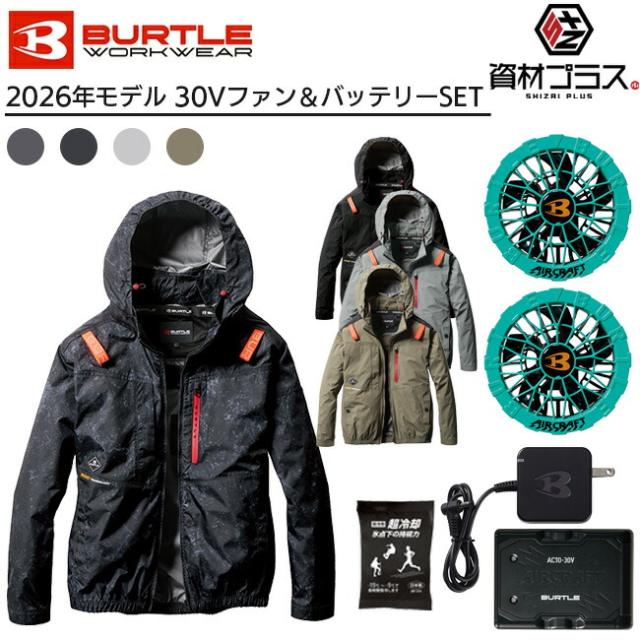 【2026年 マーリンファン＋30Vバッテリーセット】バートル BURTLE 空調ウェア EFウェア 【AC2081】 長袖 超冷却保冷剤付き