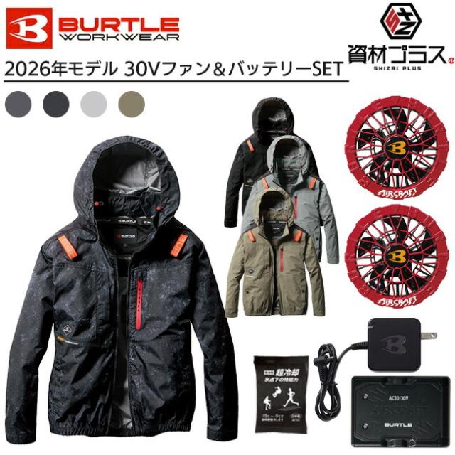 バートル 2026年 空調服30Vレッドバッテリー&スパイダーレッドファン