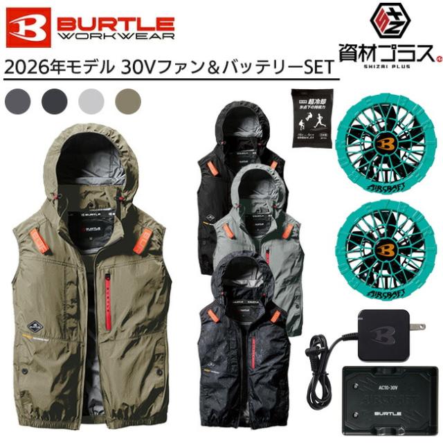 【2026年 マーリンファン＋30Vバッテリーセット】バートル BURTLE 空調ウェア EFウェア 【AC2084】 ベスト 超冷却保冷剤付き