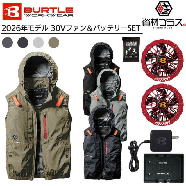 【2026年 スパイダーレッドファン＋30Vバッテリーセット】バートル BURTLE 空調ウェア EFウェア 【AC2084】 ベスト 超冷却保冷剤付き