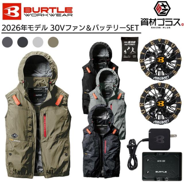 【2026年 メタリックゴールドファン＋30Vバッテリーセット】バートル BURTLE 空調ウェア EFウェア 【AC2084】 ベスト 超冷却保冷剤付き