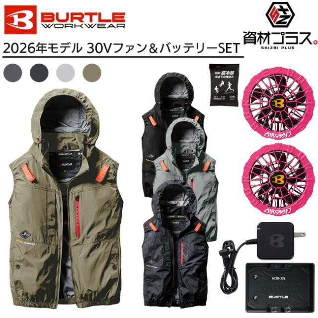 (美品)バートルファンピンク★(動作良好です) ★バッテリーはついておりません★ 2026年 ハニーピンクファン＋30Vバッテリーセット】バートル BURTLE