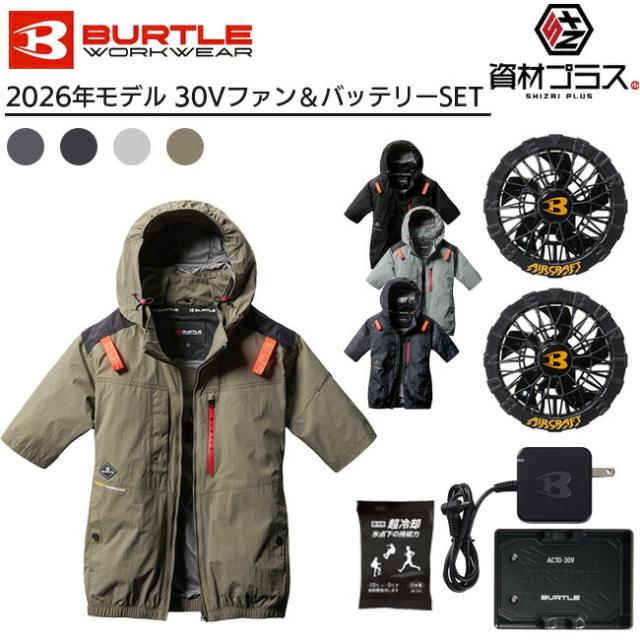 【2026年 黒ファン＋30Vバッテリーセット】バートル BURTLE 空調ウェア EFウェア 【AC2086】 半袖 超冷却保冷剤付き