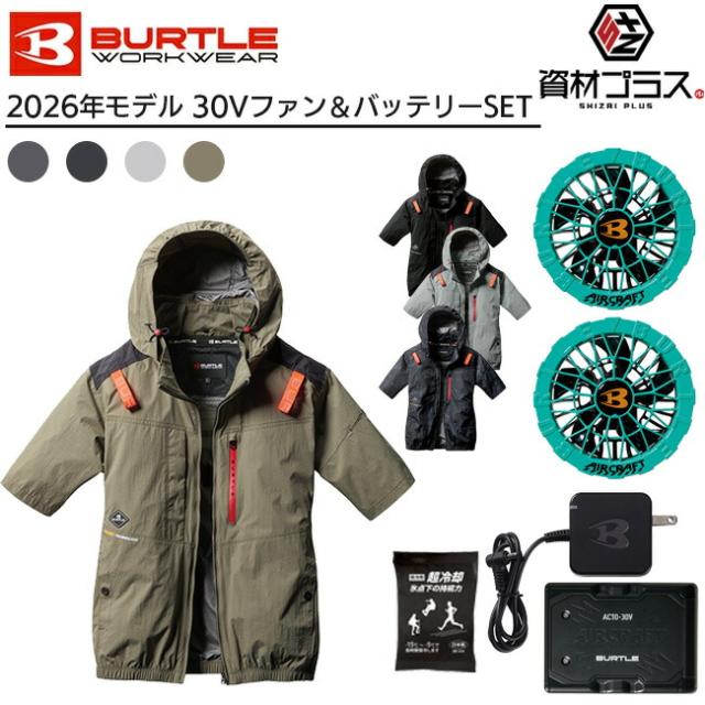 【2026年 マーリンファン＋30Vバッテリーセット】バートル BURTLE 空調ウェア EFウェア 【AC2086】 半袖 超冷却保冷剤付き