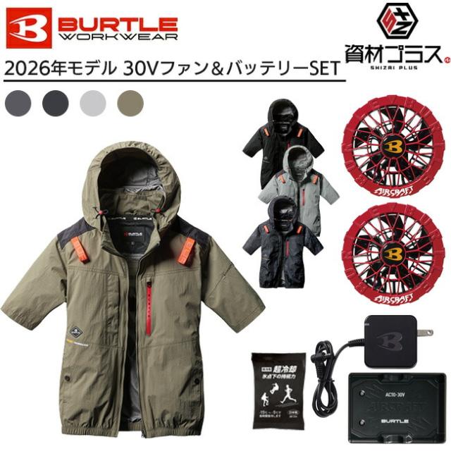【2026年 スパイダーレッドファン＋30Vバッテリーセット】バートル BURTLE 空調ウェア EFウェア 【AC2086】 半袖 超冷却保冷剤付き