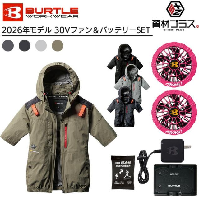 【2026年 ハニーピンクファン＋30Vバッテリーセット】バートル BURTLE 空調ウェア EFウェア 【AC2086】 半袖 超冷却保冷剤付き