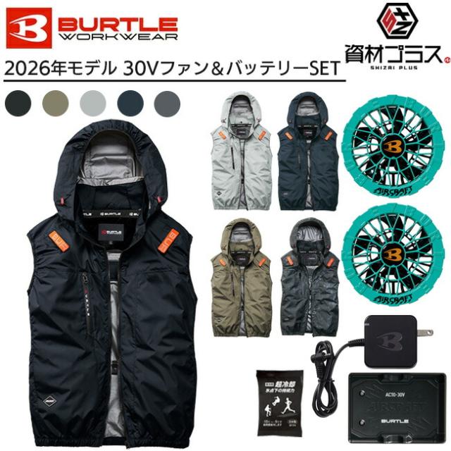 2026年 マーリンファン＋30Vバッテリーセット】バートル BURTLE 空調