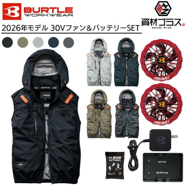 2026年 スパイダーレッドファン＋30Vバッテリーセット】バートル