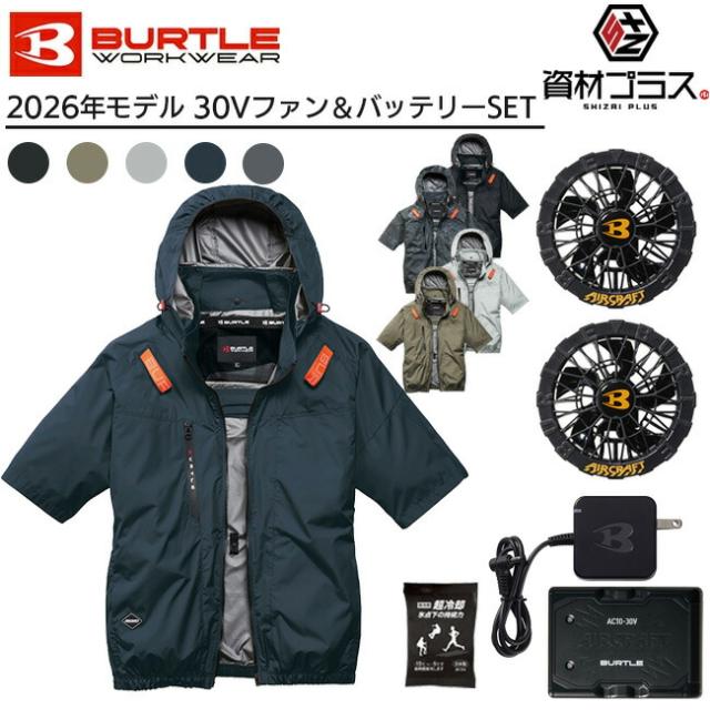 2026年 黒ファン＋30Vバッテリーセット】バートル BURTLE 空調ウェア 