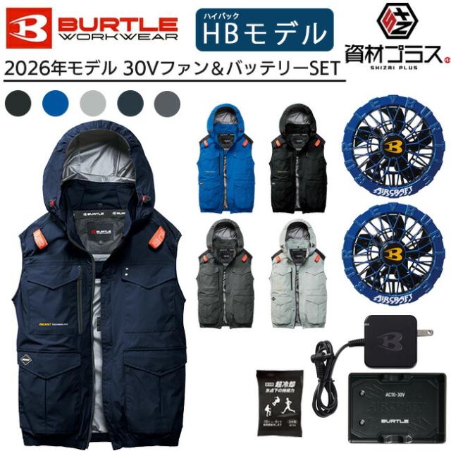 【2026年 オーシャンブルーファン＋30Vバッテリーセット】バートル BURTLE 空調ウェア EFウェア 【AC2104】 ベスト 超冷却保冷剤付き
