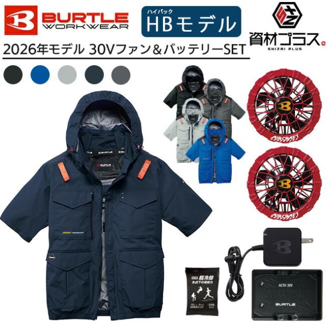 【2026年 スパイダーレッドファン＋30Vバッテリーセット】バートル BURTLE 空調ウェア EFウェア 【AC2106】 半袖 ブルゾン 超冷却保冷剤付き