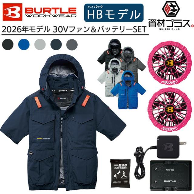 健康用品 バートル 2026年 空調服 30V レッドバッテリー2個&ハニー