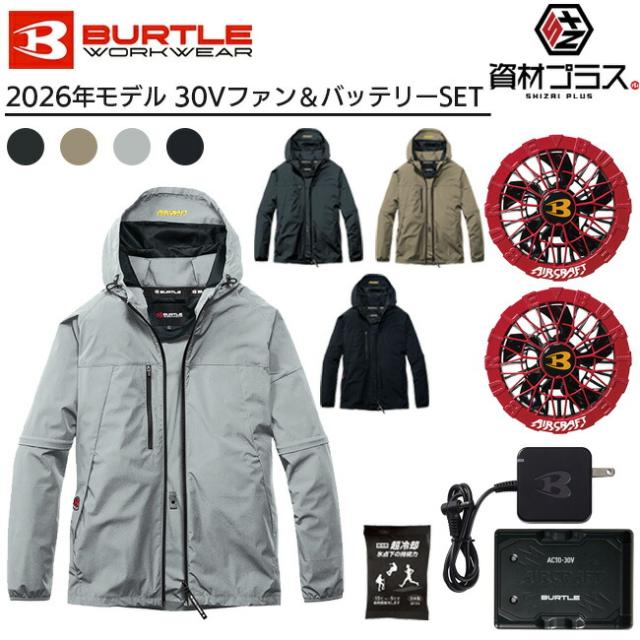 2026年 スパイダーレッドファン＋30Vバッテリーセット】バートル