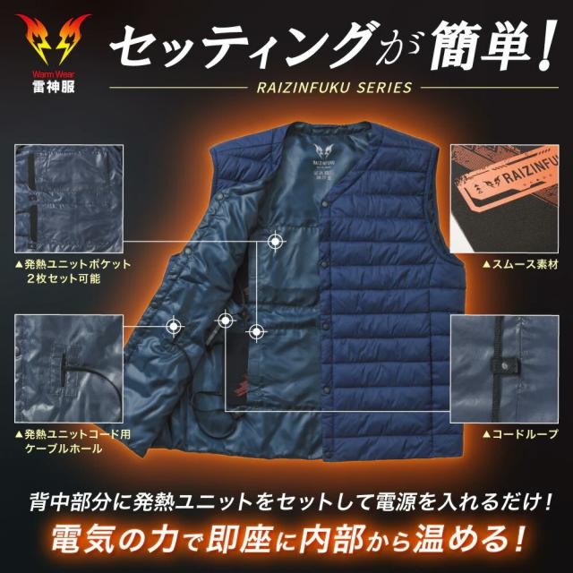 【フルセット】サンエス SUN-S 雷神服 【bo32550】 ＋ 発熱ユニット【RD9570】＋バッテリー 【RD9590PJ】 軽量 防寒 インナーベスト ウェア セット