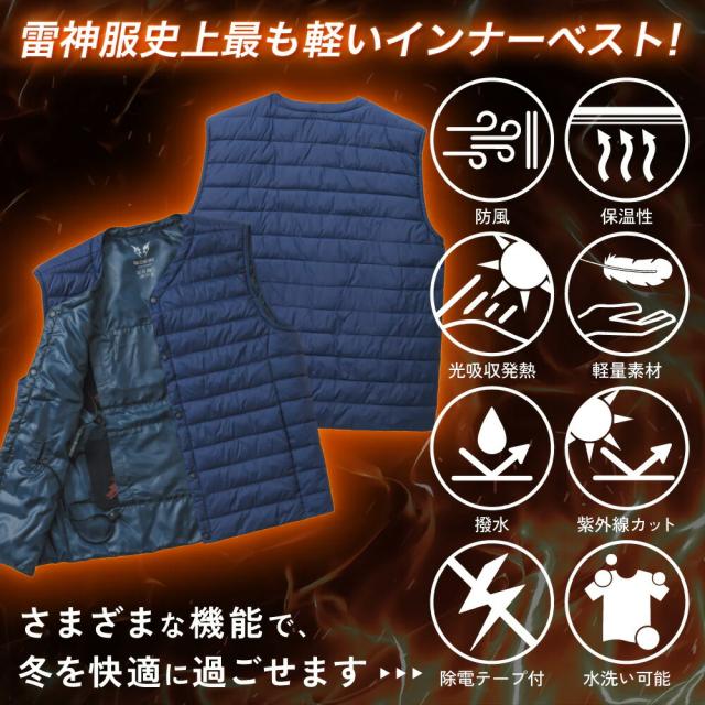 【フルセット】サンエス SUN-S 雷神服 【bo32550】 ＋ 発熱ユニット【RD9570】＋バッテリー 【RD9590PJ】 軽量 防寒 インナーベスト ウェア セット