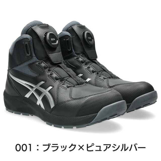 アシックス asics 安全靴 作業靴 ウィンジョブ CP314 BOA 1273A124 | ハイカット おしゃれ かっこいい カジュアル 最新 新作 新商品 新型 CP304 後継品 軽量 通気 メンズ レディース 現場 作業 ダイヤル 大きいサイズ 履きやすい_9