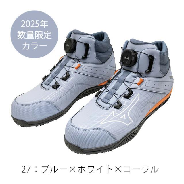 ミズノ mizuno 安全靴 作業靴 ALMIGHTY TD2 81H 【F1GA2510】| ハイカット BOA オールマイティ 新作 新色 履きやすい メンズ レディース おしゃれ かっこいい カジュアル 大きいサイズ 疲れにくい 丈夫 現場 作業場 軽量 軽い タフ 痛くなりにくい