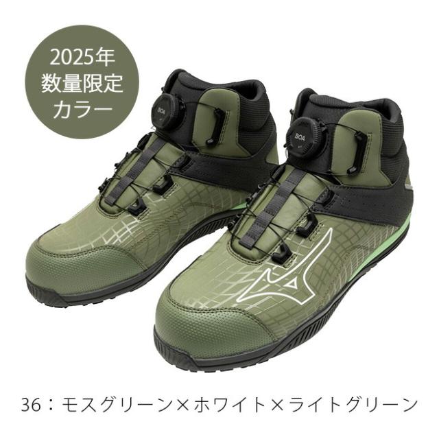 ミズノ mizuno 安全靴 作業靴 ALMIGHTY TD2 81H 【F1GA2510】| ハイカット BOA オールマイティ 新作 新色 履きやすい メンズ レディース おしゃれ かっこいい カジュアル 大きいサイズ 疲れにくい 丈夫 現場 作業場 軽量 軽い タフ 痛くなりにくい