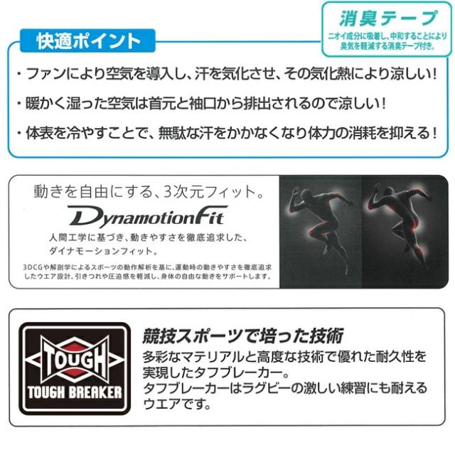 ミズノ mizuno 空調ウェア【F2JP0182】 長袖 エアリージャケット TOUGH フルハーネス 安全帯 対応_3