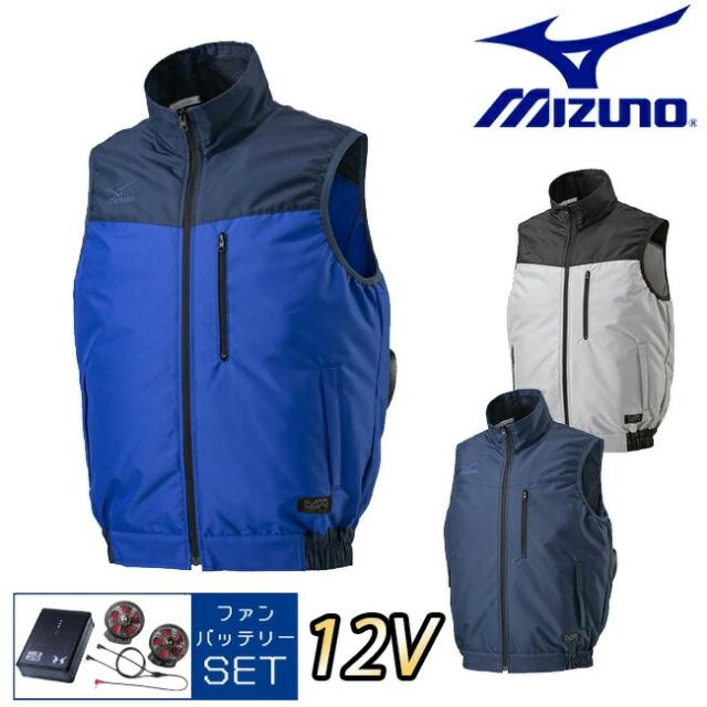 【12Vスターターキット ファン&バッテリー付き】ミズノ mizuno 空調ウェア【F2JE0190】 エアリージャケットTOUGH ベスト