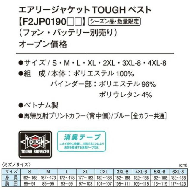 【12Vスターターキット ファン&バッテリー付き】ミズノ mizuno 空調ウェア【F2JE0190】 エアリージャケットTOUGH ベスト_15