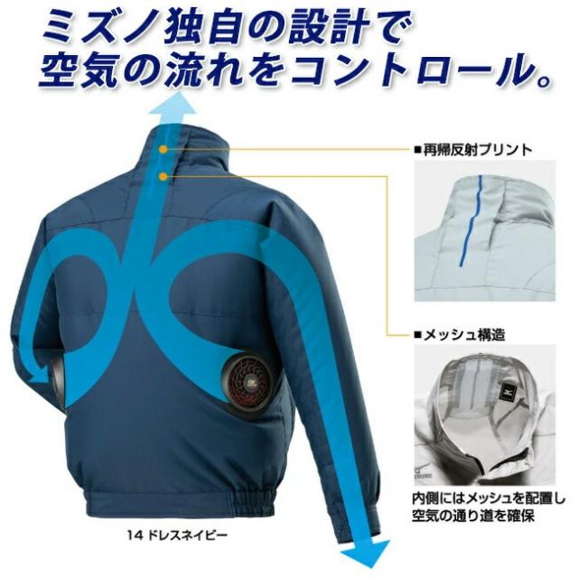 【12Vスターターキット ファン&バッテリー付き】ミズノ mizuno 空調ウェア【F2JE0190】 エアリージャケットTOUGH ベスト_2