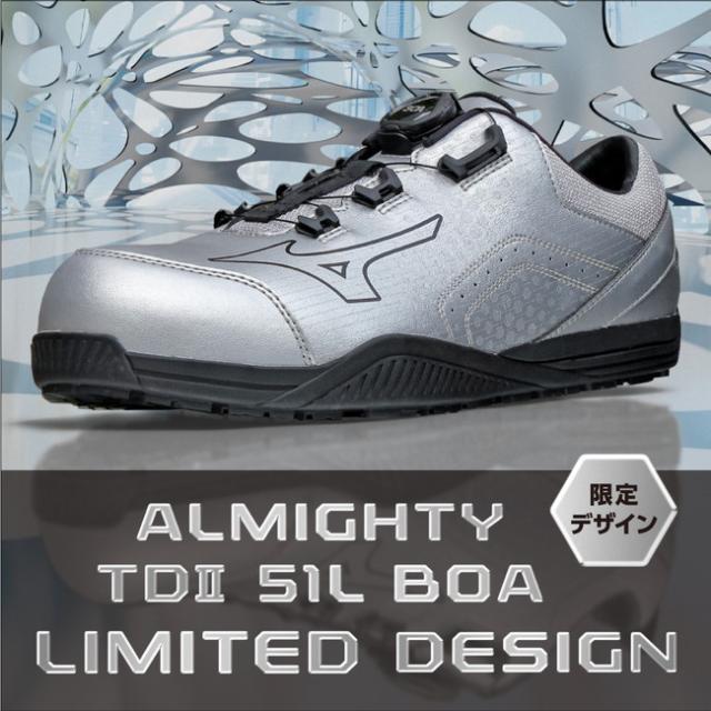 ミズノ mizuno 安全靴 作業靴 ALMIGHTY TD2 51L BOA 【F1GA2514】| おしゃれ かっこいい カジュアル ダイヤル 履きやすい 軽量 痛くなりにくい メンズ レディース 作業 現場 ローカット_1