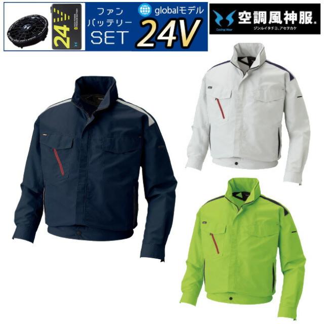 【24V 2025年 GLOBALバッテリー＆ファン付き】サンエス SUN-S 空調 風神服 K1001 長袖ブルゾンフード収納 TPUリング 帯電防止素材 ｜ 風神 単品 静電 帯電 防止 フード付き 綿 25％ カジュアル おしゃれ かっこいい