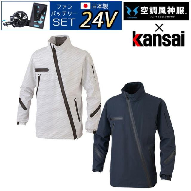 空調作業服長袖2025 年 三つファン付き 日本製ブラシレスモーター 2025