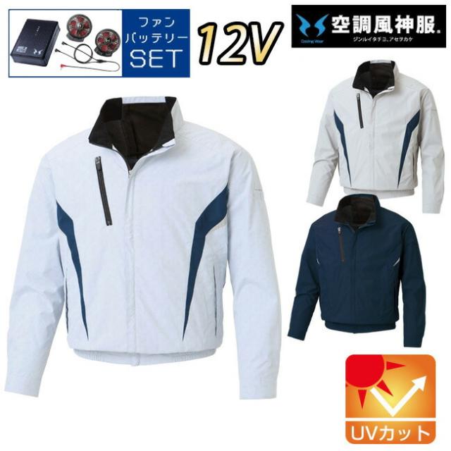 新品12V 高出力バッテリー & ファンユニットセット　空調風神服 メーカー保証付】 空調風神服 JapanLabel 12V仕様 RD9291J