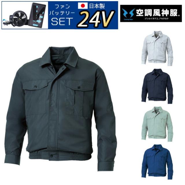 4930269131657 SMART WORK WEAR SW523 メンズギアカーゴパンツ 色