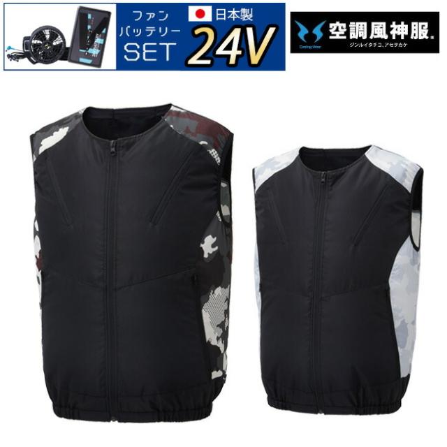 24V高出力ファンセット 空調服　サンエス　2025年モデル pirates-shop_ss-rd9594d