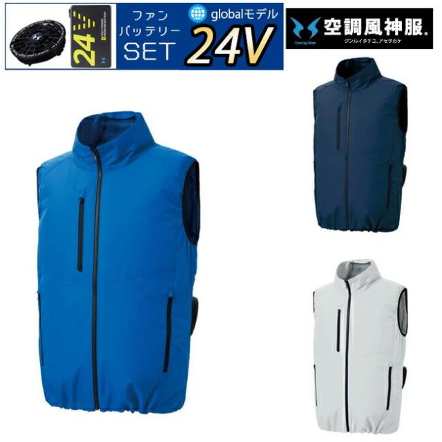 3セット】サンエス 空調風神服 24Vファンバッテリーセット2025年春夏