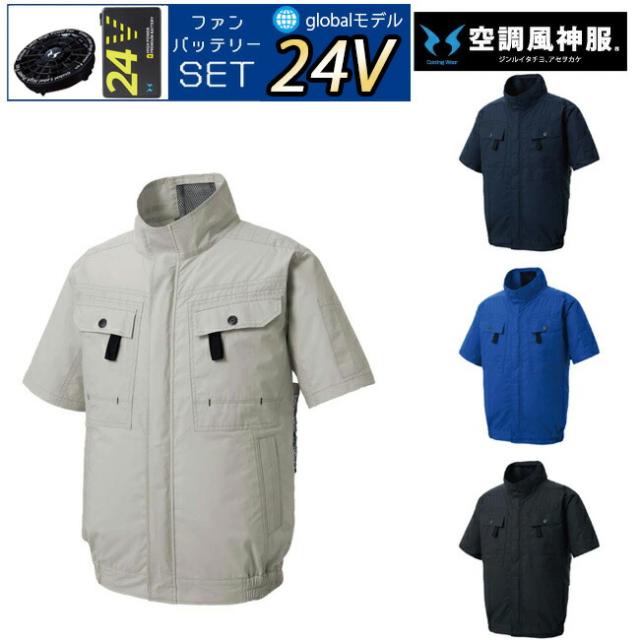 空調服 2025年新型 24V ハーネス 22000mAh グレー LL ベスト 空調服 2025年新型 24V ハーネス 22000mAh グレー LL ベスト 空調服