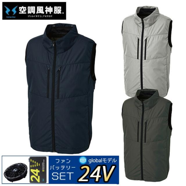 【24V 2025年 GLOBALバッテリー＆ファン付き】サンエス SUN-S 空調風神服【EBA92512】チタン加工 ベスト