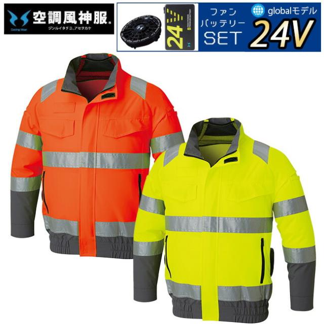 サンエス 空調風神服 24V ファン バッテリーセット 2025年 春夏 新作