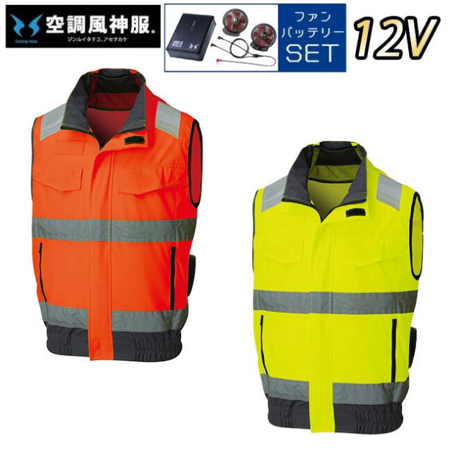 KU92130 空調服 R 綿ポリ混紡 スペーサー一体型 FAN2200BR・CBB500