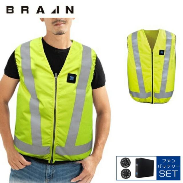 【7.4V ファン＆バッテリーセット付】ブレイン BRAIN 【MESH-KB-103-1】高視認性/胸スイッチ/空調ベスト