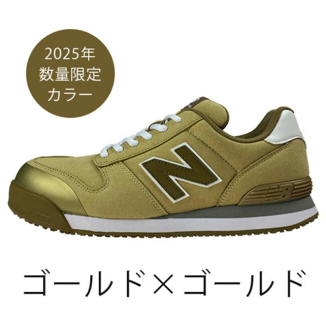 ニューバランス new balance 安全靴 作業靴 【Portland】PL-281 PL-331 PL-551 PL-881
