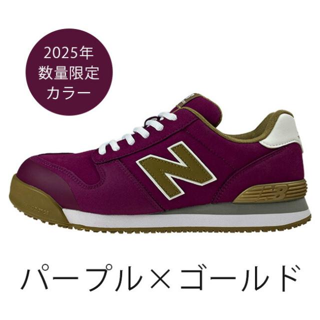 ニューバランス new balance 安全靴 作業靴 【Portland】PL-281 PL-331 PL-551 PL-881