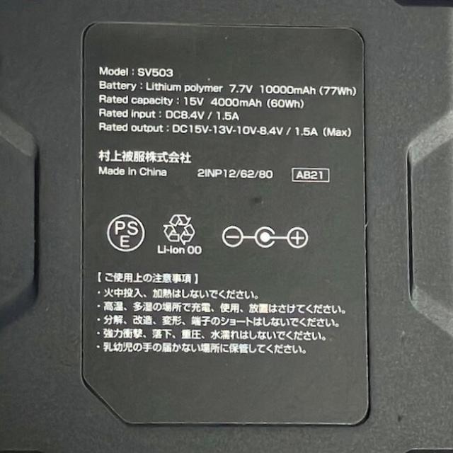 HOOH 13v と10vバッテリーファン HOOH 13v と10vバッテリーファン HOOH 13v と10vバッテリーファン