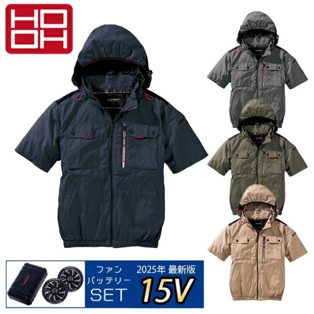 代引不可/KU9055F 空調服 R 綿薄手 フルハーネス対応 FAN2300B・RD9261