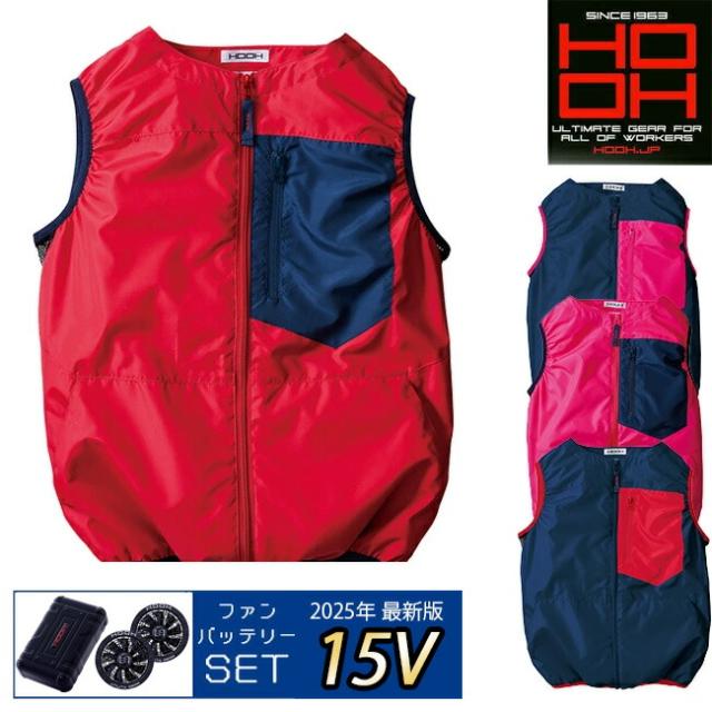 大風量】最新モデル HOOH 28V バッテリー ファン 空調服 ブラック 2025